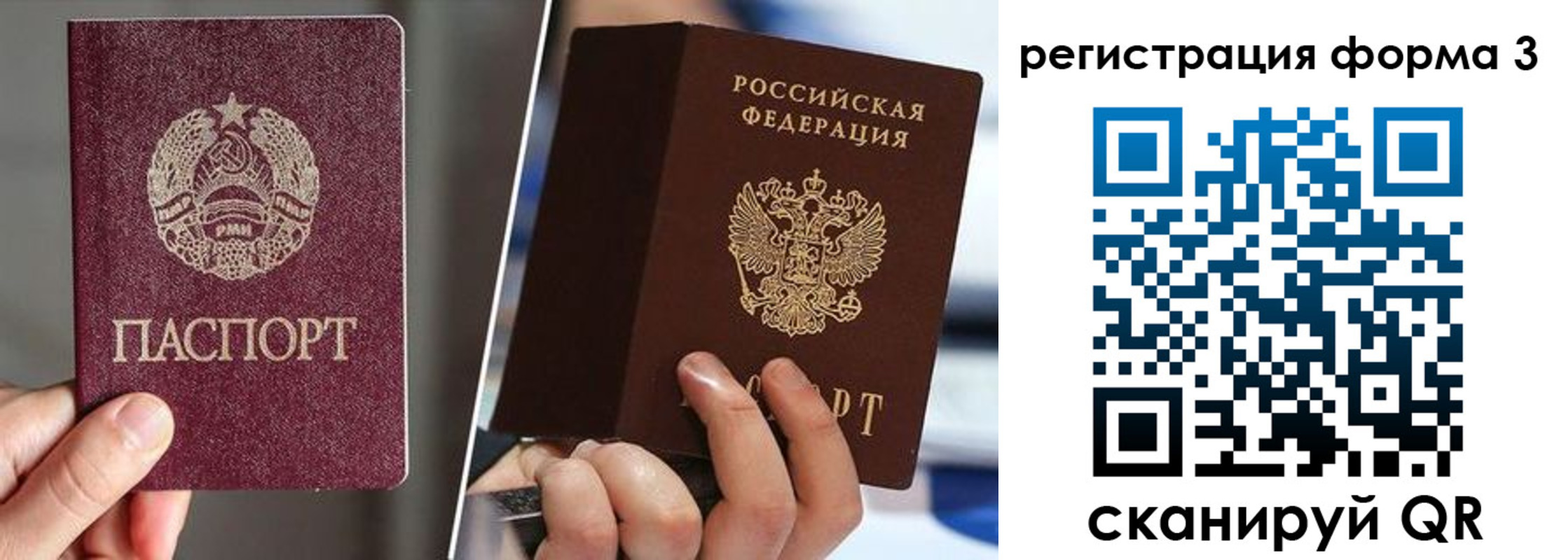 временная регистрация госуслуги в Звенигово